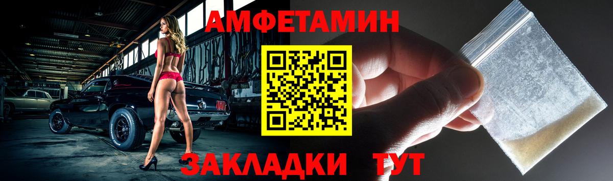 Amphetamine 97% Нижнекамск