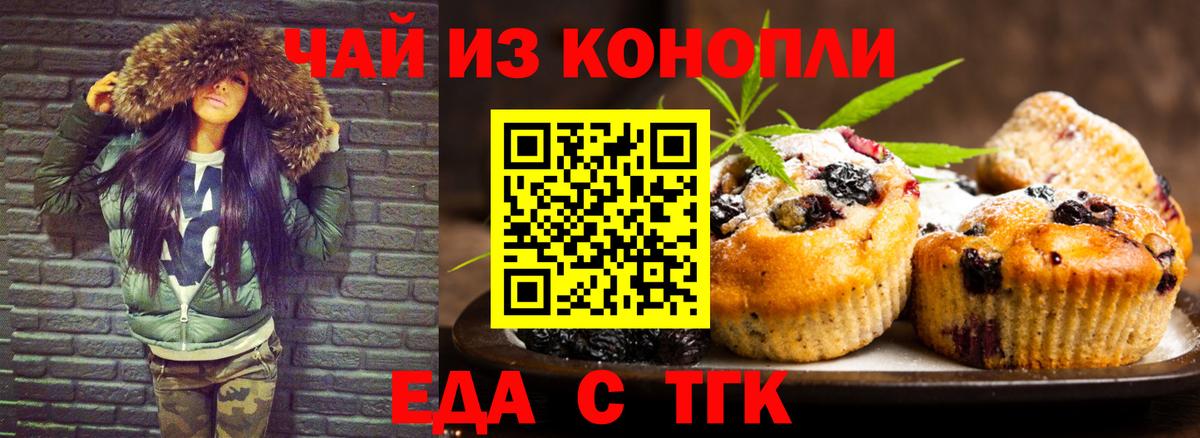 Canna-Cookies марихуана  Вход с VPN  Нижнекамск 