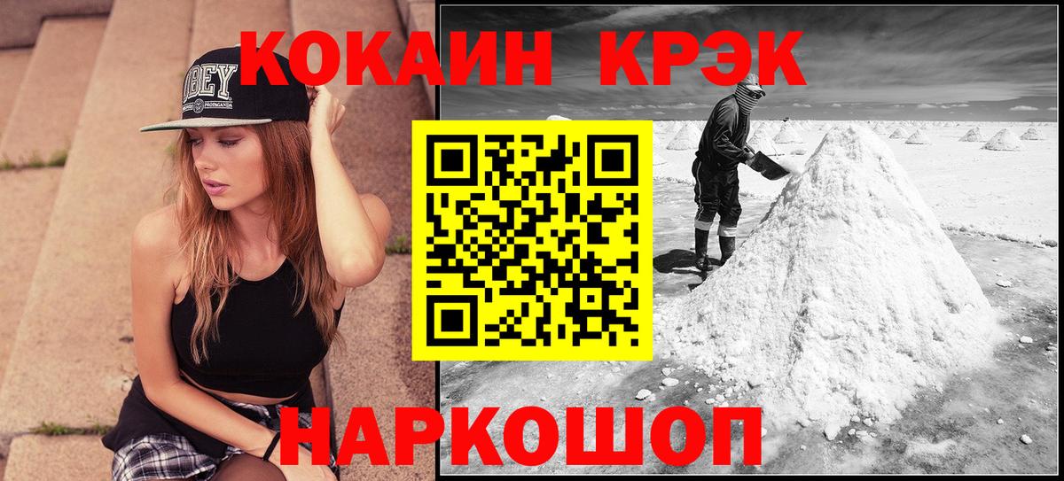 Нижнекамск  дарнет шоп  Cocaine  Вход с VPN  COCAIN VHQ  COCAIN Fish Scale 