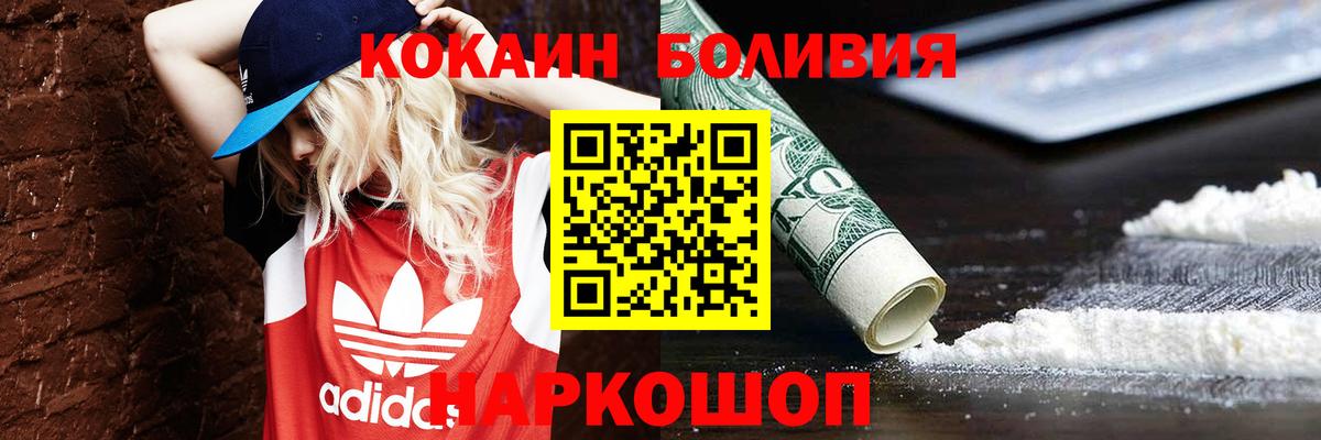 COCAIN VHQ Нижнекамск