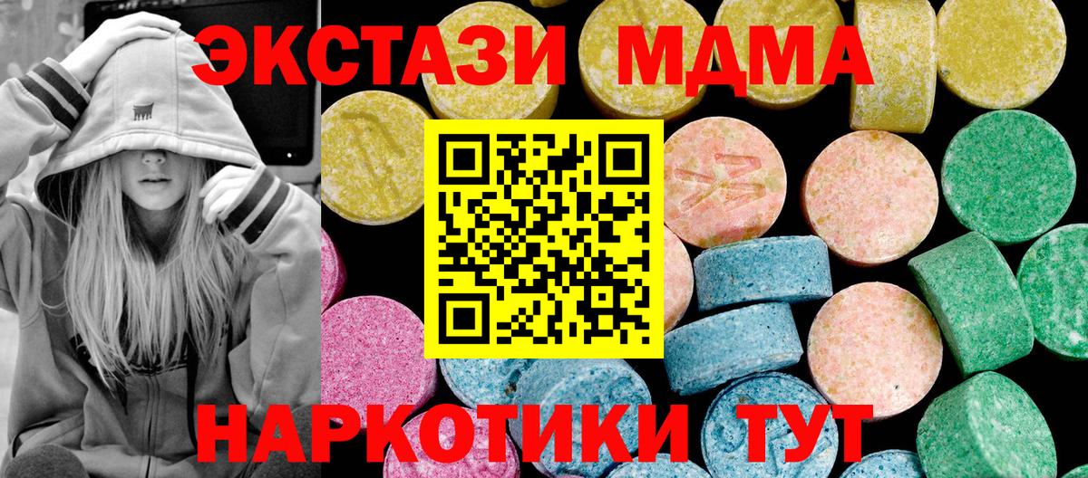 Ecstasy 280 MDMA  Ecstasy Punisher  hydra ТОР  Вход с VPN  Нижнекамск 