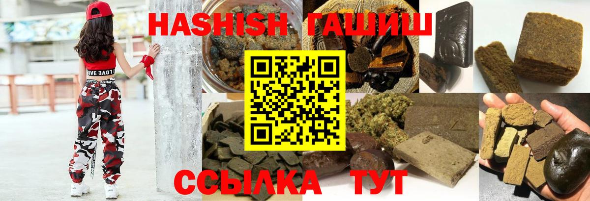 Нижнекамск  ГАШИШ гарик  Гашиш  Вход с VPN 