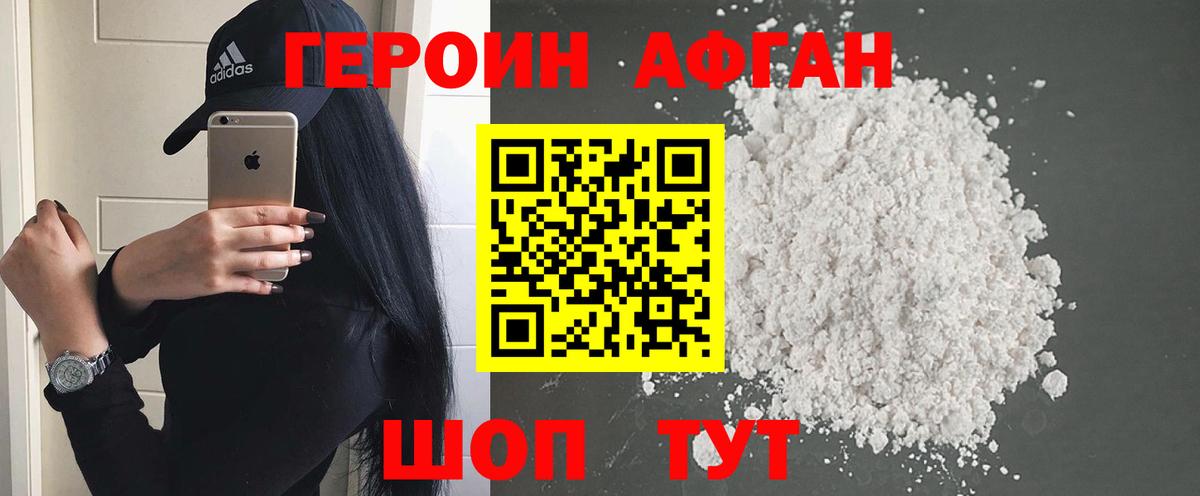 Нижнекамск  ГЕРОИН  Вход с VPN  Героин VHQ 