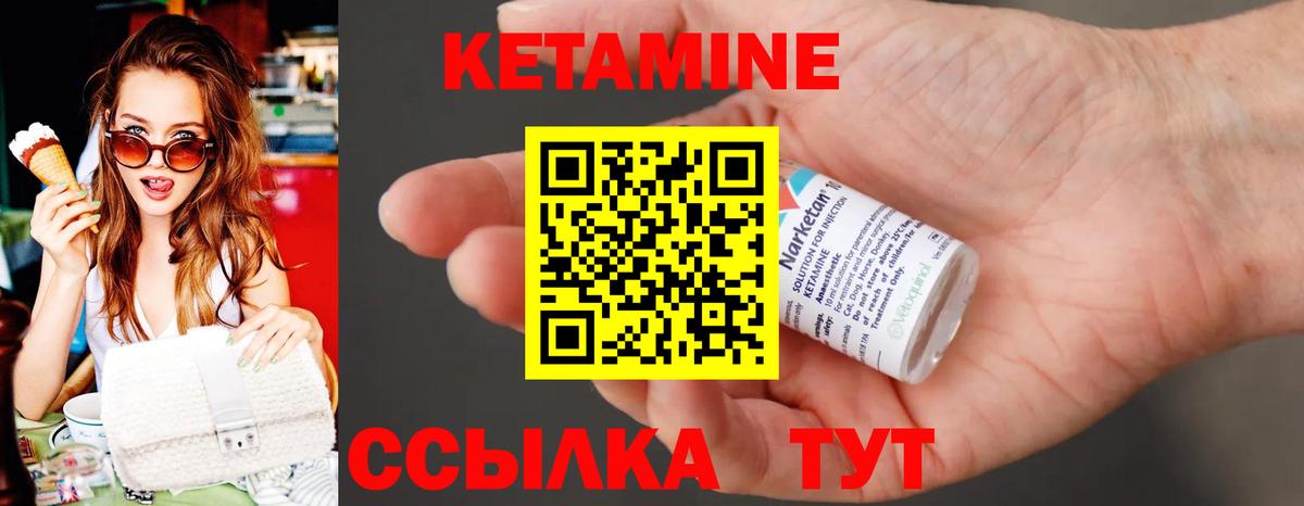 Кетамин ketamine  Кетамин VHQ  Нижнекамск  Вход с VPN 