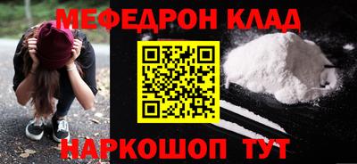 меф VHQ Заволжье