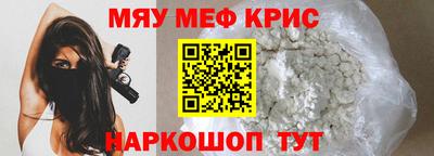 меф VHQ Заволжье