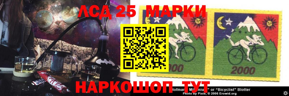 Нижнекамск  ЛСД экстази кислота  ЛСД экстази  Вход с VPN 