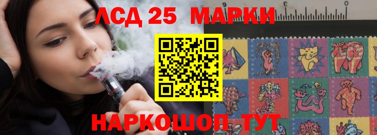 LSD-25 экстази ecstasy Нижнекамск