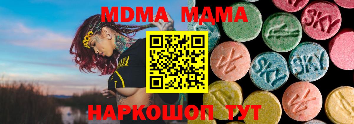 Нижнекамск  MDMA VHQ  MDMA VHQ  Вход с VPN 