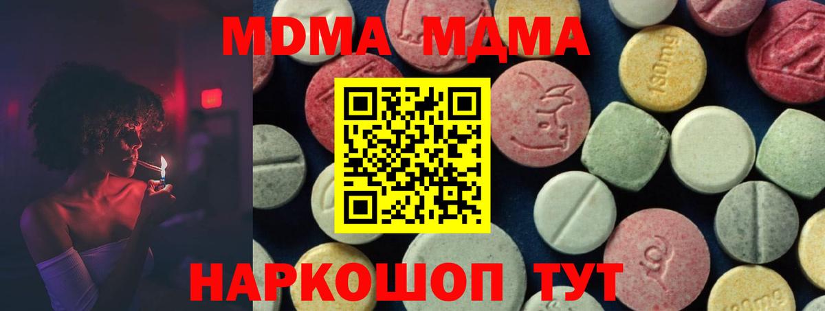MDMA crystal Нижнекамск