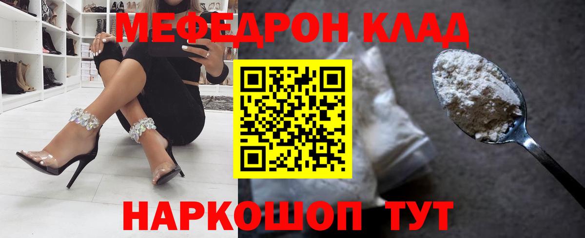 Меф  Вход с VPN  Нижнекамск  МЯУ-МЯУ кристаллы 