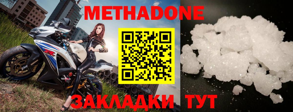 МЕТАДОН мёд  мориарти телеграм  Нижнекамск  МЕТАДОН мёд  Вход с VPN 
