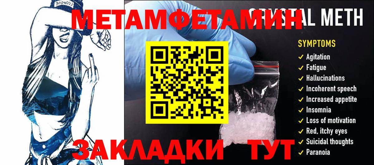 Нижнекамск  МЕТАМФЕТАМИН винт  Вход с VPN 